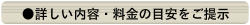 家具・家財運搬料金目安