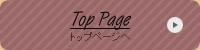便利屋リベロ TOPへ