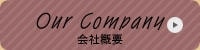 便利屋 リベロ 会社概要